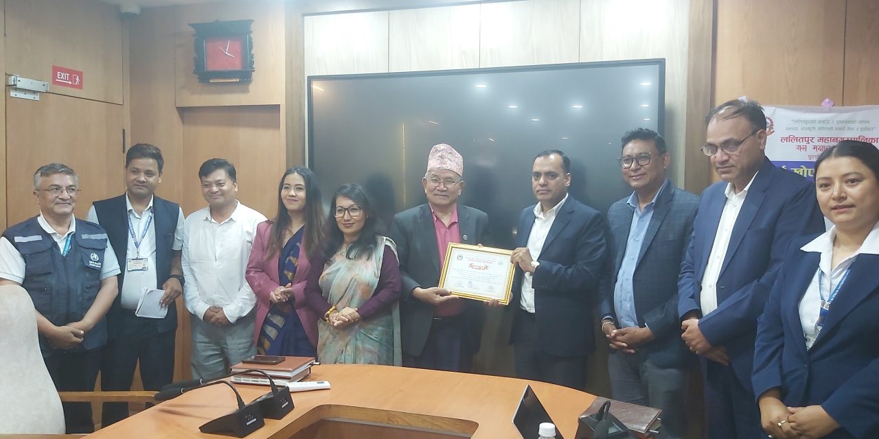 ललितपुर महानगरपालिका पूर्णखोप सुनिश्चित स्थानीय तह घोषणा