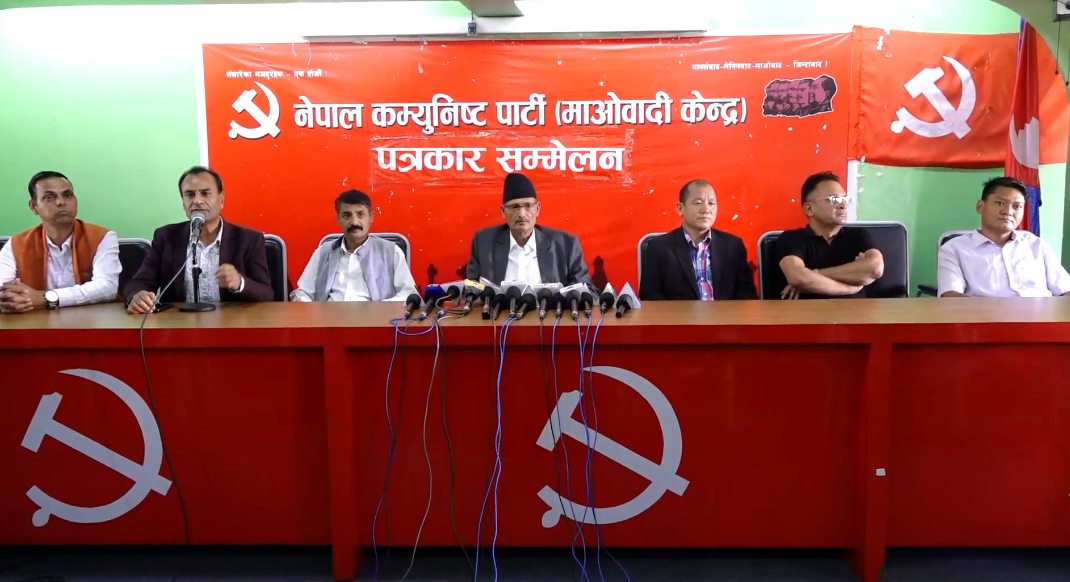 वर्तमान गठबन्धनको सरकार धेरै दिन टिक्दैन : माओवादी केन्द्र